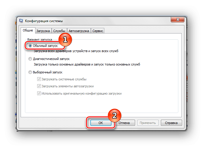 Конфигурация системы Windows 7 Нормальный запуск