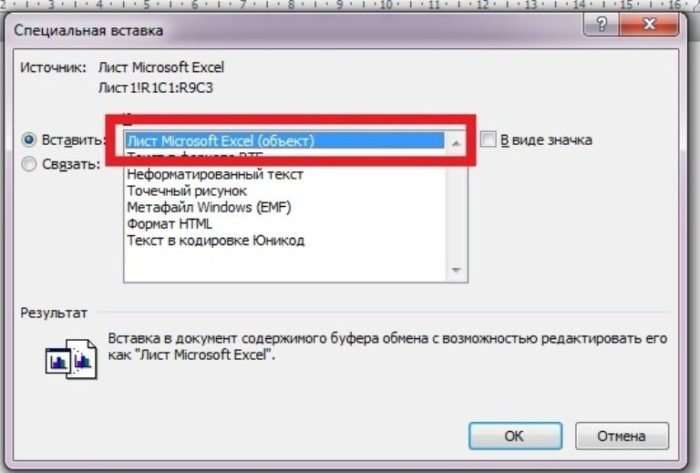 Щелкните строку «Лист (объект) Microsoft Excel)»