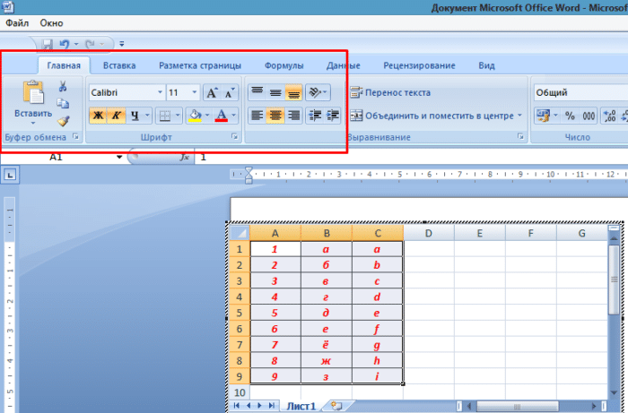 Как перенести таблицу в экселе. Таблица из excel в Word. Текстовый документ в эксель. Перевести из ворда в эксель таблицу. Ворд excel.