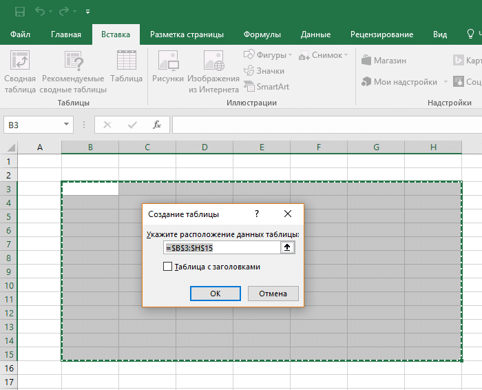 как сделать хорошую таблицу в Excel
