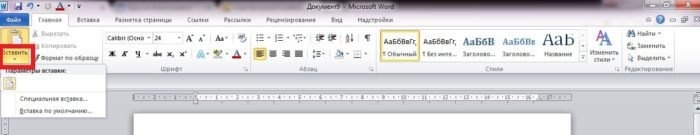 Щелкните стрелку, расположенную под кнопкой «Вставить»