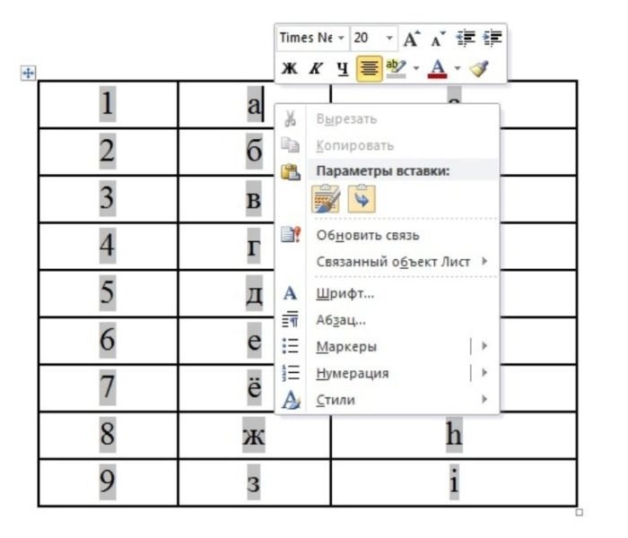 Щелкните правой кнопкой мыши таблицу в MS Word