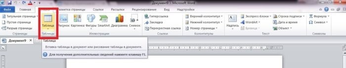 В группе «Таблицы» щелкните одноименный значок