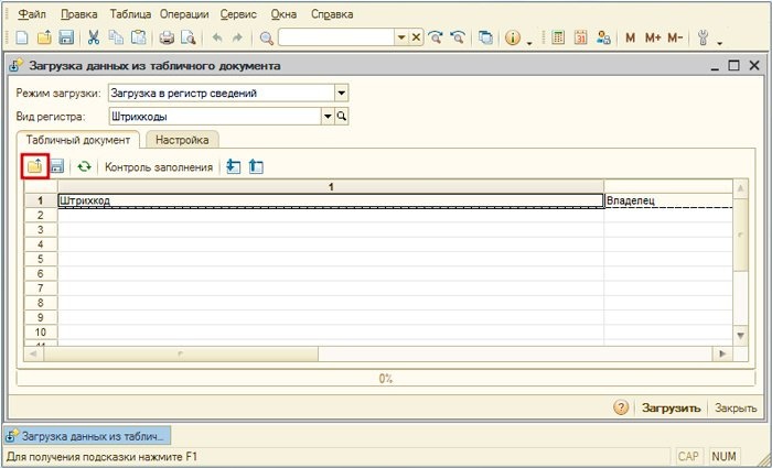 Загрузка в 1с 8.3 из excel номенклатуры. Загрузка номенклатуры в 1с 8.3 из excel. Как загрузить номенклатуру в 1с 8.3 из excel. Как поменять цены в 1с. Пешт в номенклатуре.