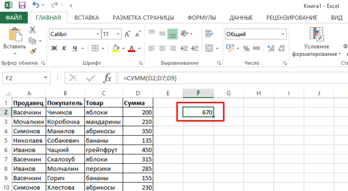 Получено excel. Суммирование ячеек в excel по условию. Excel распределение суммы по ячейкам. Распределить сумму в эксель. Формула в эксель сложить несколько ячеек.