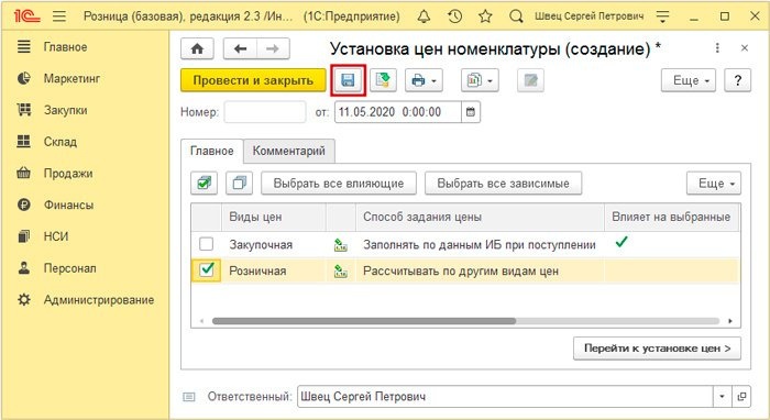 Как завести товар в 1с. 1с Розница 2.3. 1с Розница 3. Установка цен номенклатуры в 1с. 1с Розница редакция 2.3.