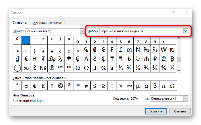 Как поставить двойные скобки в экселе