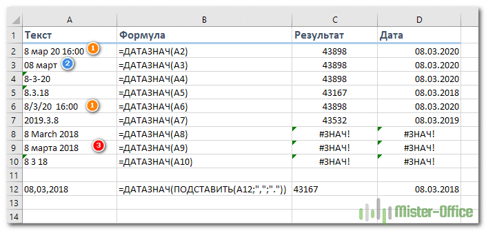 использовать DATEVALUE