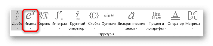 Градус вверху. Верхний и Нижний индекс в экселе. Как в экселе поставить Нижний индекс. На андроиде Нижний индекс. Красная w с нижним индексом х.