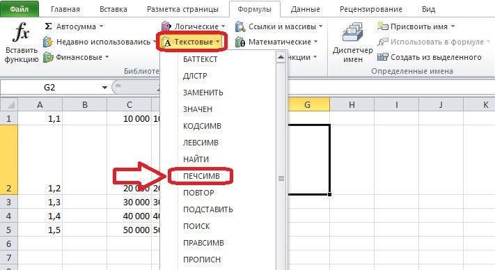 как-в-excel-убрат-апостроф