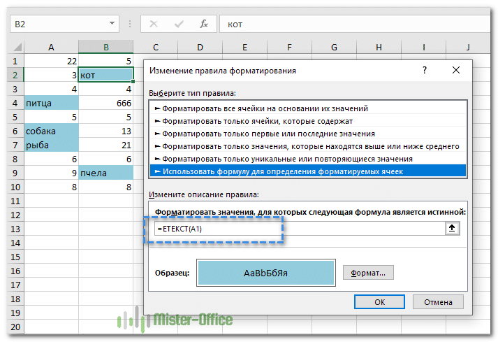 Цвет ячейки в зависимости от значения в excel