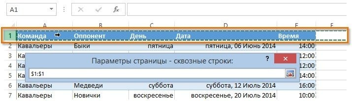 как сделать разметку страницы в Excel 2016