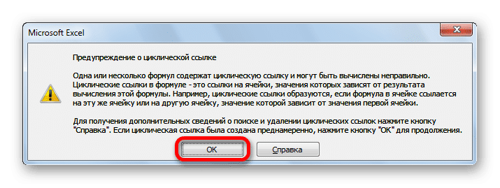 Диалоговое окно в Microsoft Excel