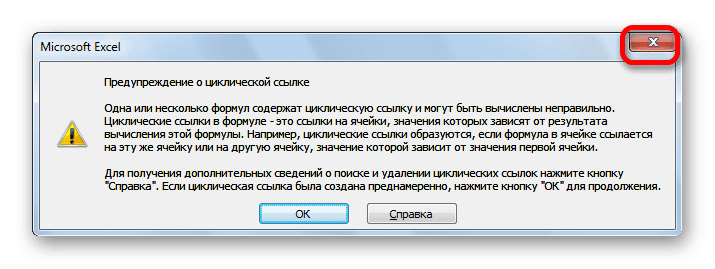 Закрытие диалогового окна в Microsoft Excel