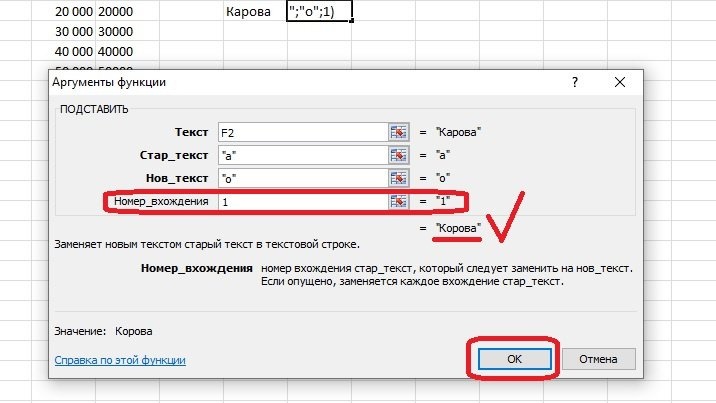 как-в-excel-убрат-апостроф