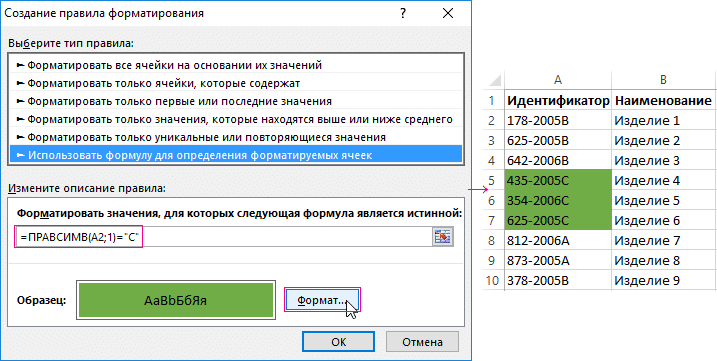 Если содержит слово excel. Эксель поиск по части текста в ячейке. Поиск в excel по части текста в ячейке. Текст содержит в excel. Формула ПРАВСИМВ В excel для чайников.