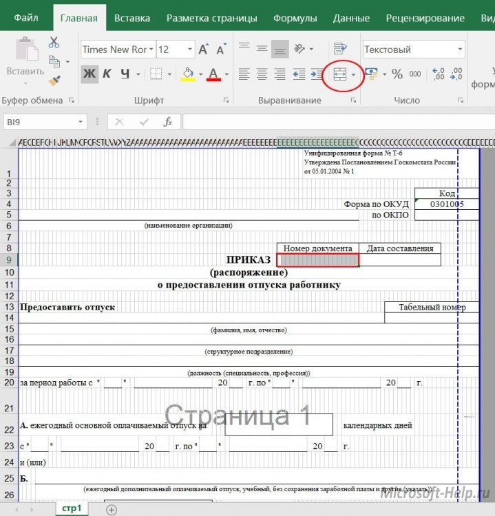 Excel функция ширина столбца