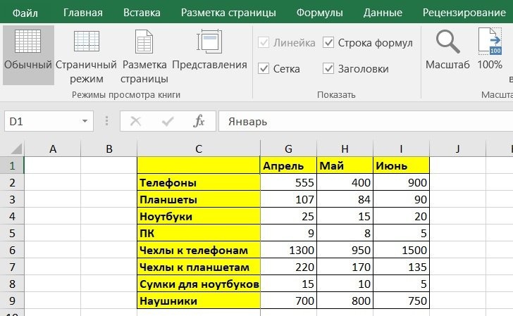 Как закрепить столбец в любом месте листа.