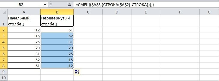 Перевернуть столбец в excel. Как перевернуть столбец. Развернутый столбик эксель. Эскель развернуть таблицу. Перевернуть Столбцы в эксель.