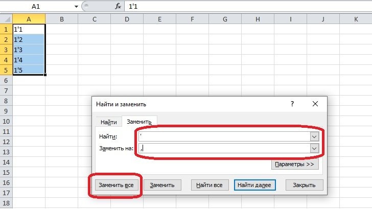 как-в-excel-убрат-апостроф