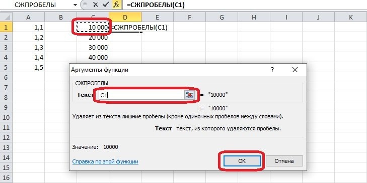 как-в-excel-убрат-апостроф