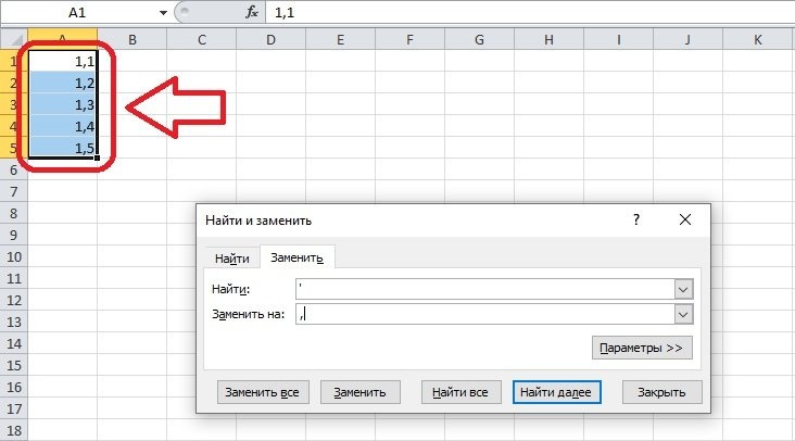 как-в-excel-убрат-апостроф