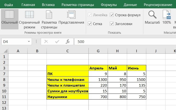 Как закрепить столбец и строку одновременно. Неважно, где они на листе.