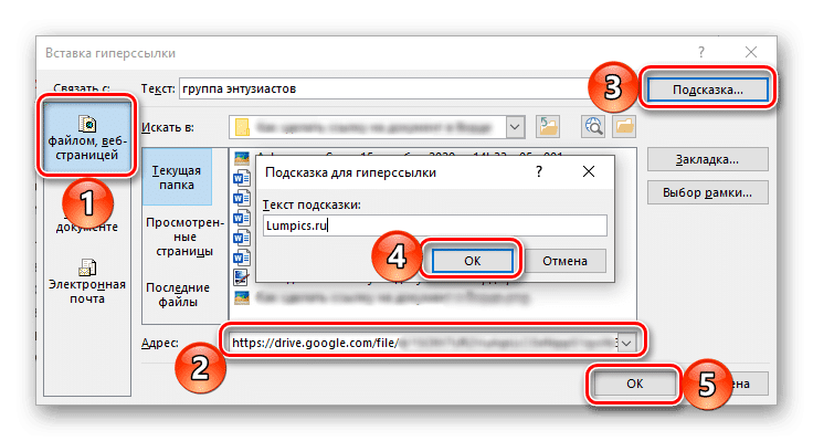 Вставьте ссылку на документ в облаке, чтобы добавить в документ Microsoft Word