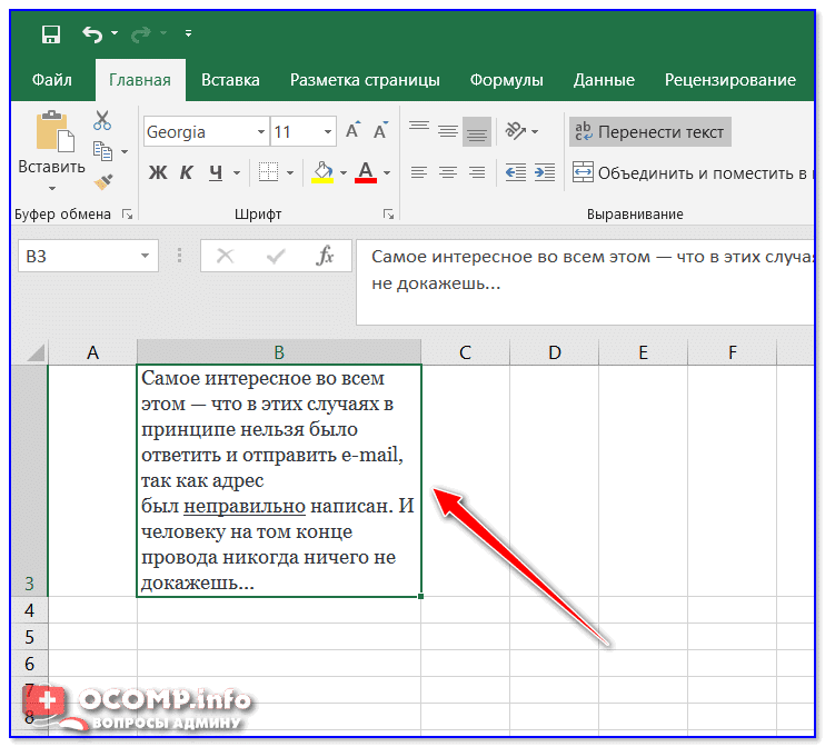 Почему в экселе не видно текста в ячейке при печати