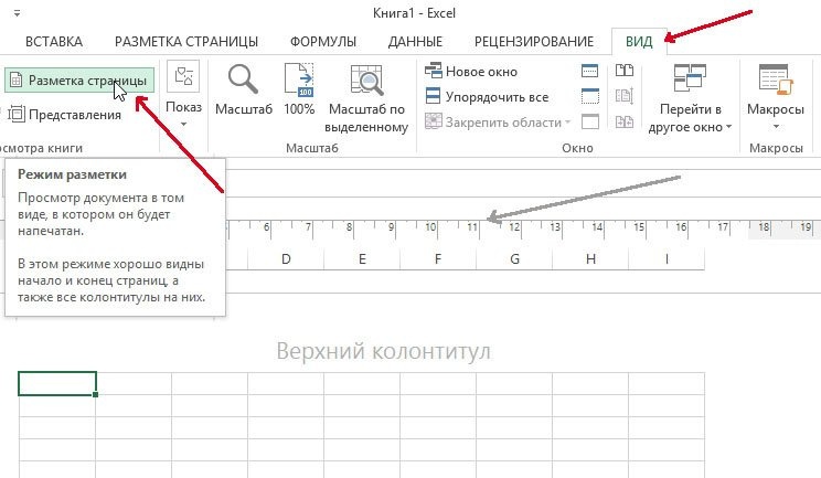 Как нарисовать стрелку в экселе