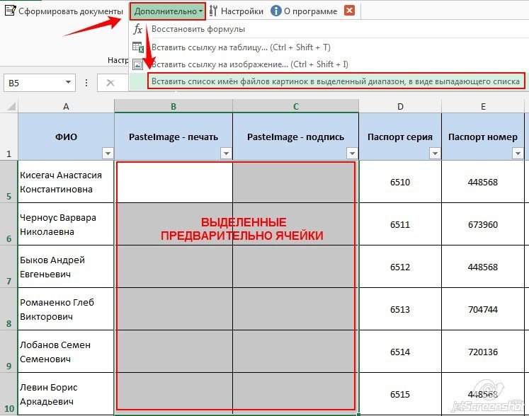 Эксель при печати не полностью виден текст