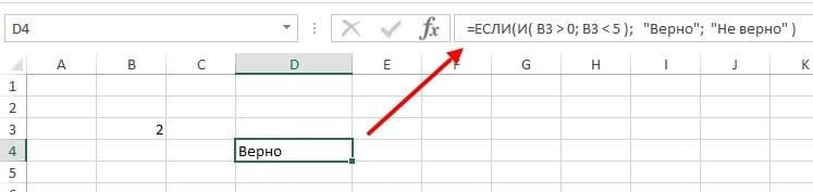 Excel И функция с примерами