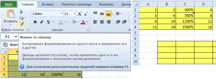 Как скопировать несвязанные диапазоны в excel vba