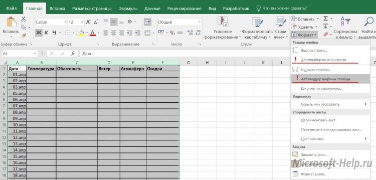 Vba excel ширина столбца в сантиметрах