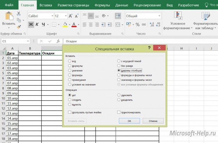 Vba excel ширина столбца в сантиметрах