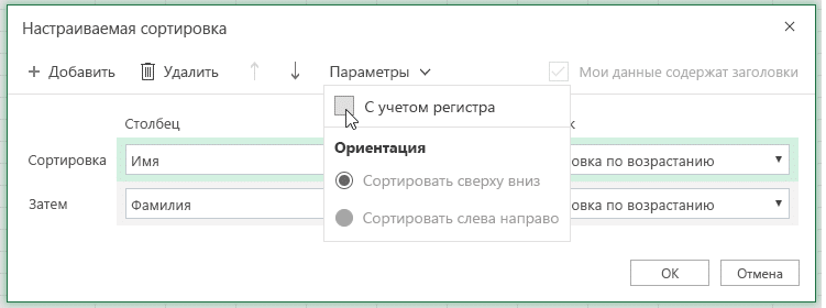 Назовите два элемента настройки презентации которые лучше всего делать в режиме сортировки