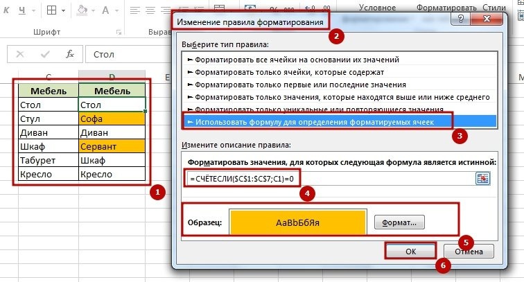 Как сравнить два файла в excel на различия впр