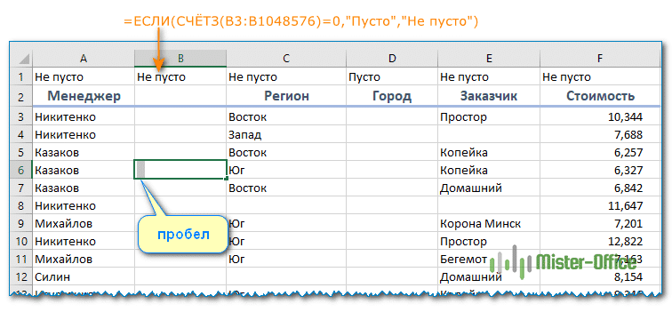 Как удалить пустые столбцы в excel. Как скрыть лишнее в excel. Обрезать таблицу в excel. Как удалить столбец в электронном журнале. Как обрезать таблицу в excel.