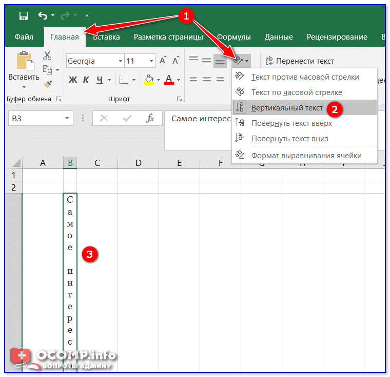 Как вставить рисунок в ячейку excel за текстом