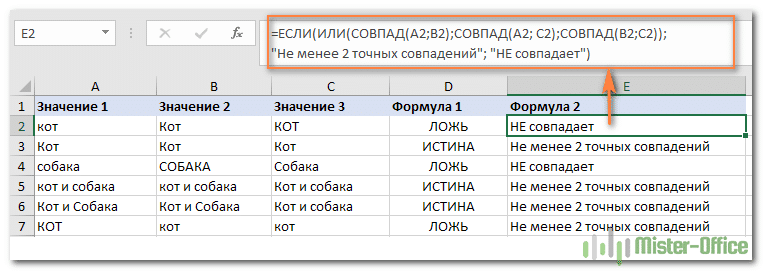 как-сравнит-текст-в-ячежках-таблицы-excel