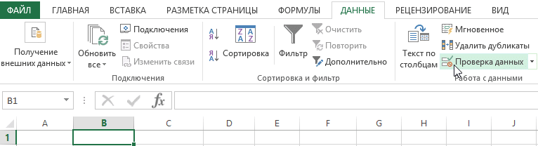 Как сделать выборку в excel из списка