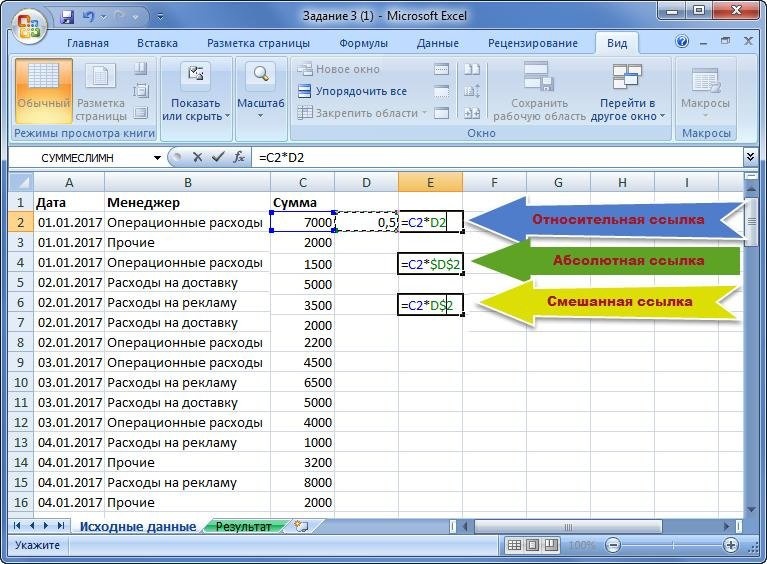 Excel закрепить столбец. Закрепить столбец в excel в формуле. Как зафиксировать столбец в excel в формуле. В экселе зафиксировать ячейку в формуле. Как зафиксировать столбец в формуле эксель.