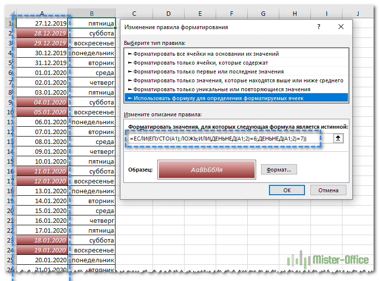 Цвет ячейки в зависимости от значения в excel