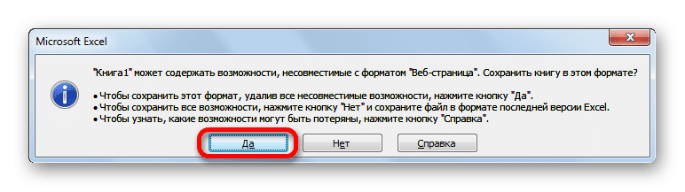 Диалоговое окно в Microsoft Excel