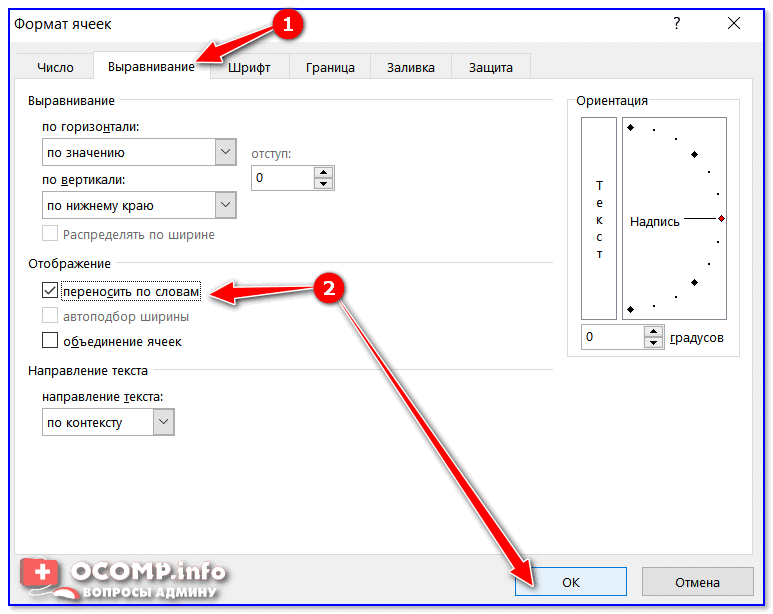 Как ограничить текст в ячейке в excel