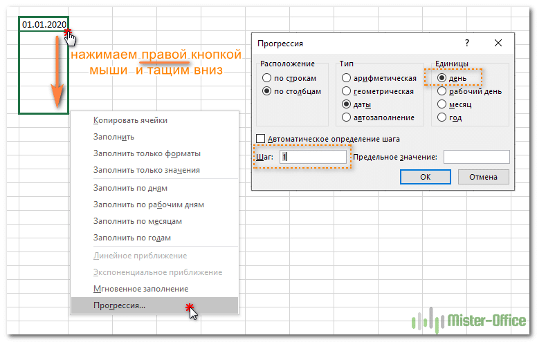 Вставить дату в ячейку excel