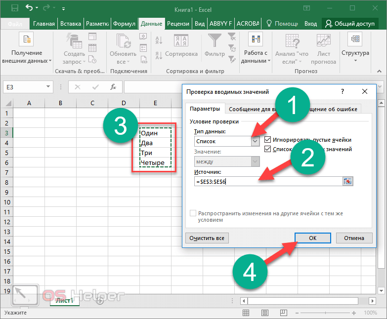 Excel общий. Общий файл эксель. Проверка вводимых значений в excel. Общий доступ в эксель как сделать. Совместный доступ в excel.