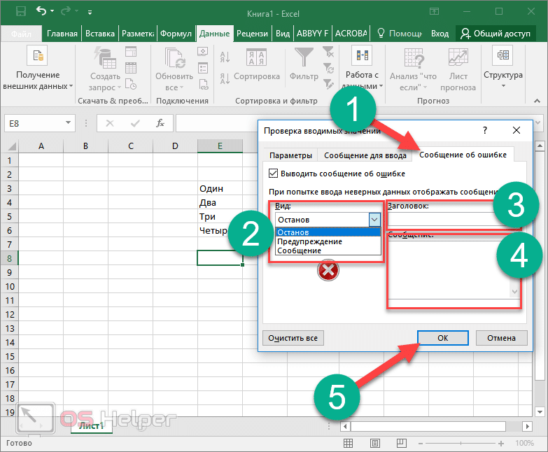 Как изменить цвет ячейки в Excel - Офис Ассист