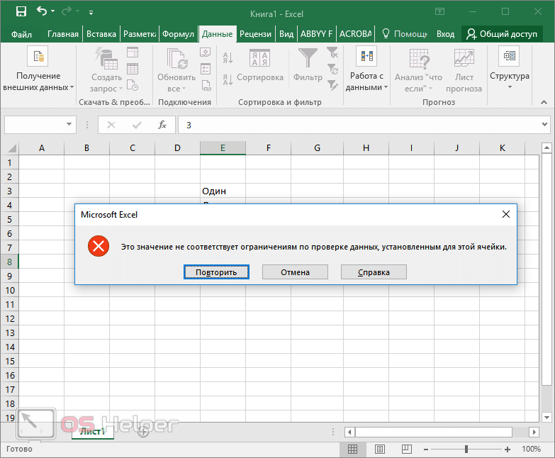 Ограничить значение в ячейке excel. Зависимые ячейки в excel. Ограничение на ввод данных в ячейку excel. Способы выравнивания содержимого ячейки в excel. Как ограничить ввод в excel.