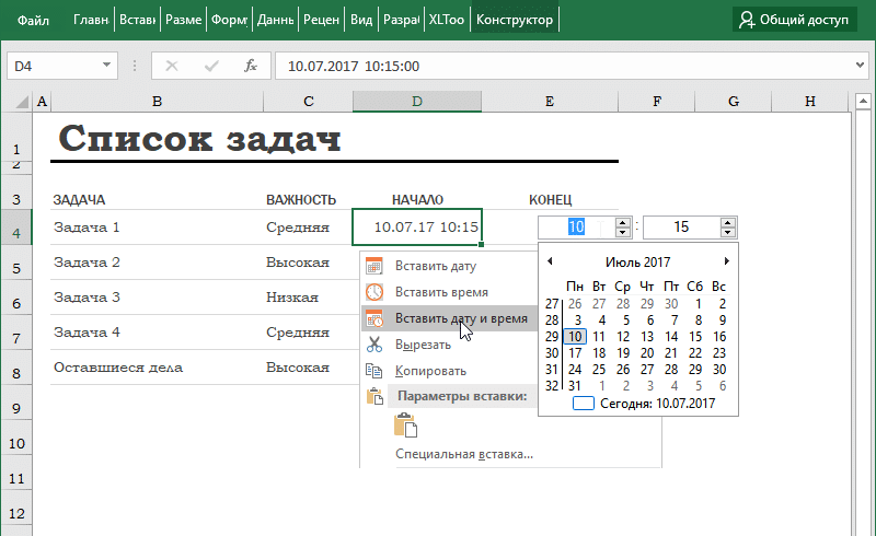 как создать выпадающий календарь в ячейке Excel